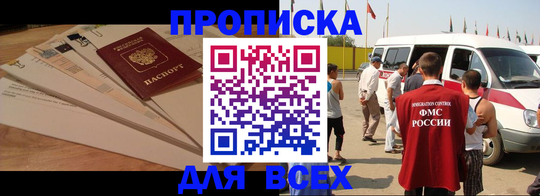 прописка ребенка в Угличе