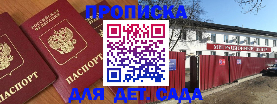 временная регистрация купить в Угличе