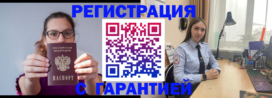 миграционный учет в Угличе