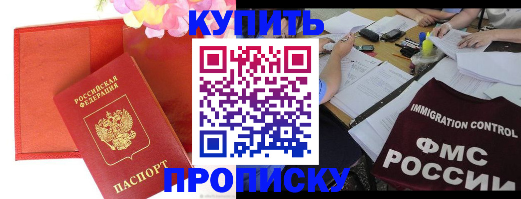 временная регистрация в Угличе