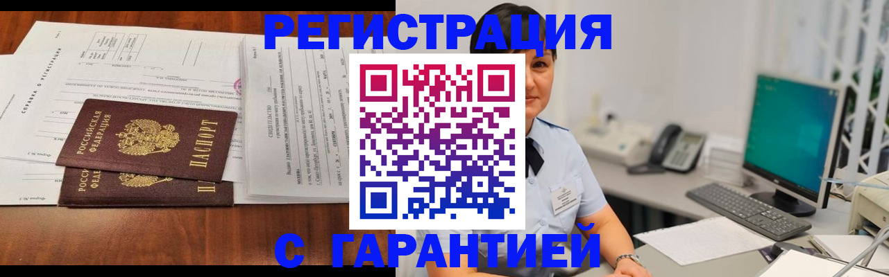 временная регистрация законно в Угличе