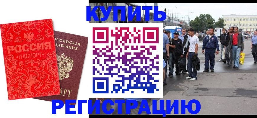 прописка в квартире в Угличе