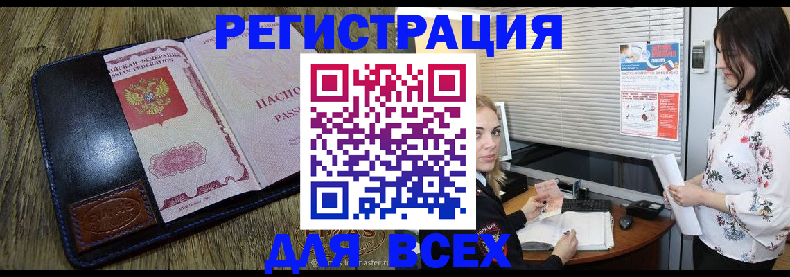 временная регистрация в Угличе