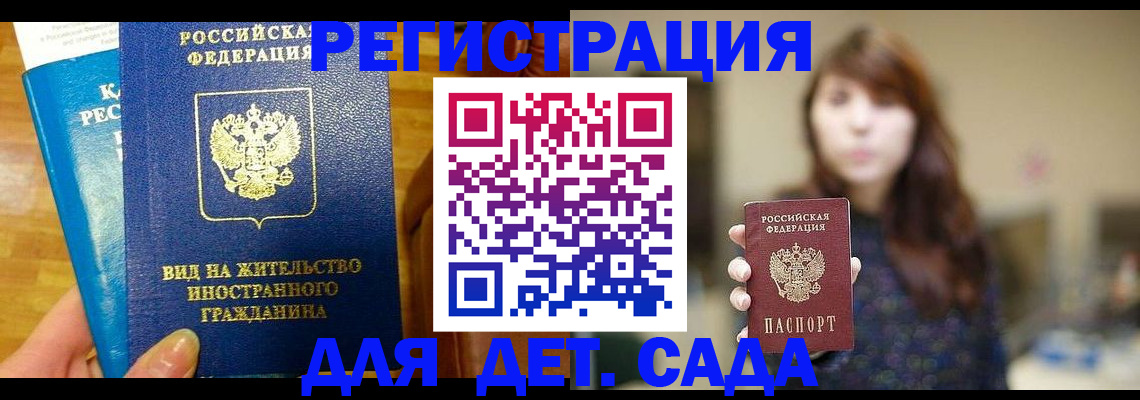 прописка для военкомата в Угличе