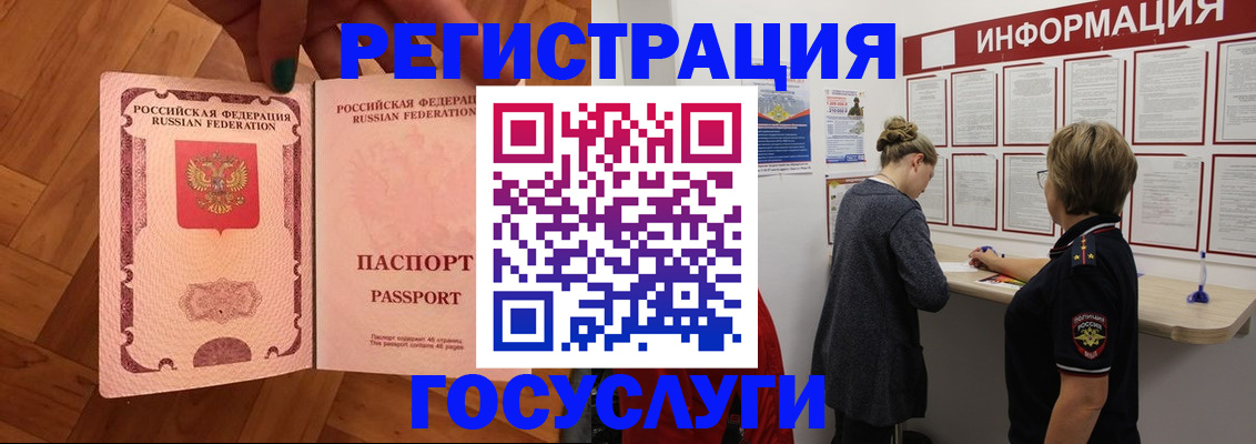 временная регистрация собственник в Угличе