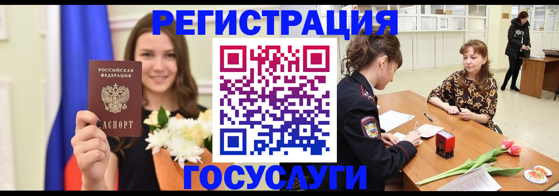 временная регистрация недорого в Угличе